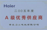 A級(jí)供應(yīng)商